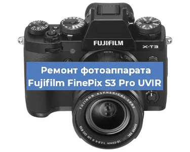 Замена объектива на фотоаппарате Fujifilm FinePix S3 Pro UVIR в Санкт-Петербурге